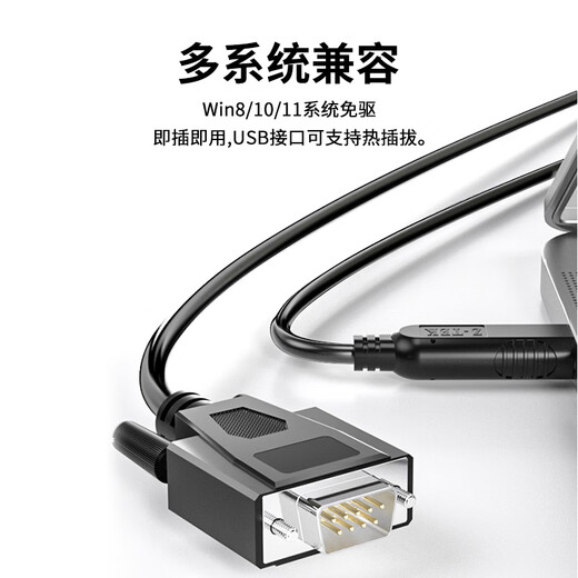 力特（Z-TEK） USB转RS232串口线九孔db9母头COM口转换线FT232工业级芯片ZE599 FTDI芯片【15米】ZE795-150