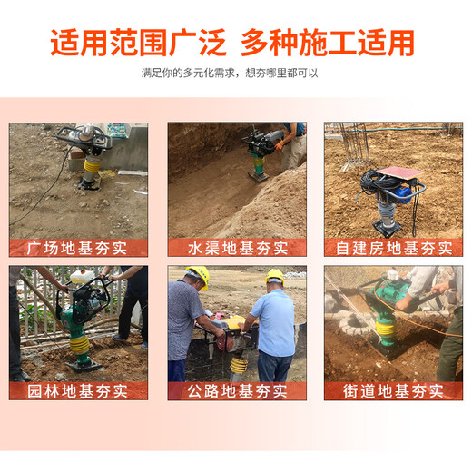 XMSJ打夯机汽油冲击夯夯土机夯实机高频柴油小型电动压地基砸地机 14110型汽油合资本田 铸