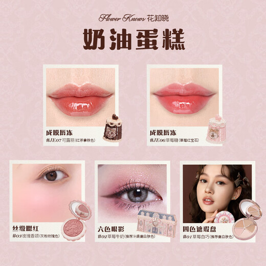Flowers know that new products are on sale, sweet bear cookie gift box, cosmetics set, lip jelly, eye shadow, blush, concealer palette, perfume complete set, butter bread 1 piece