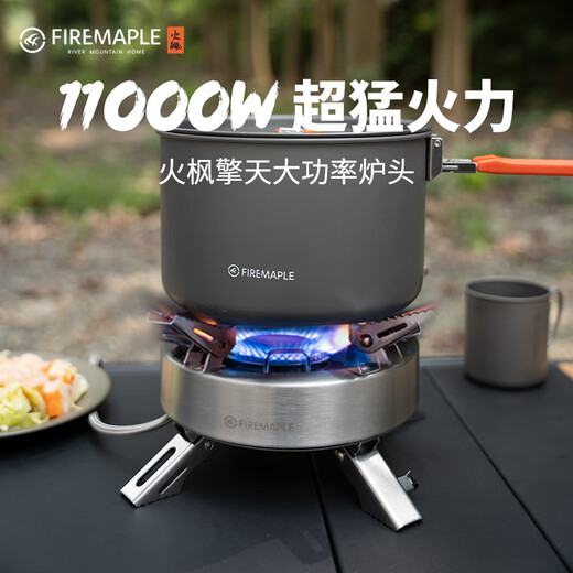 FIRE-MAPLE Qingtian split-type atmospheric stove, outdoor stove, camping equipment, gas stove for tea, portable fire stove, cassette stove