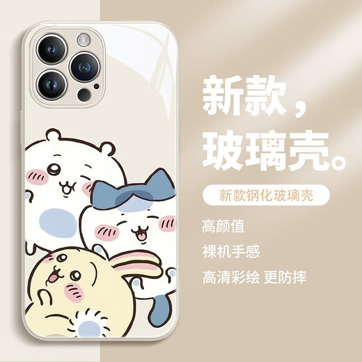 
Stones iPhone case chiikawa Usachi Xiaoba cute cartoon jiikawa liquid glass suitable for women's anti-fall full-inclusive protective cover [glass antique white] chiikawa-ABL13691 iPhone15