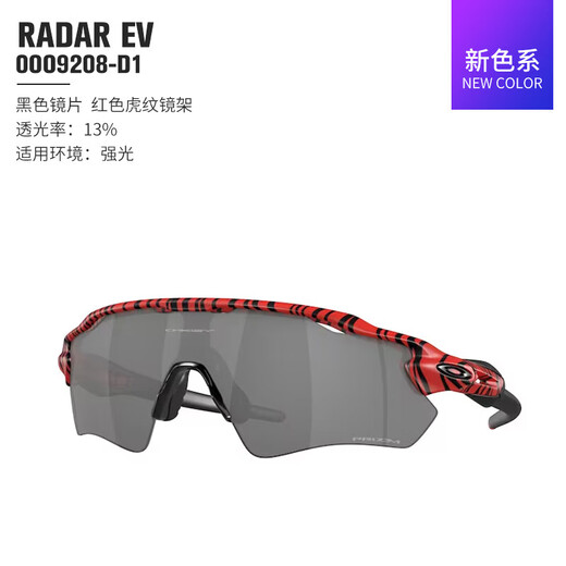 100% Oakley Radar EV Sports Brillen 9208 Neue Farbkreisbrille läuft lässige Myopie-Anpassung Radarev920813 Schwarzer Rahmen ganztägiges Objektiv