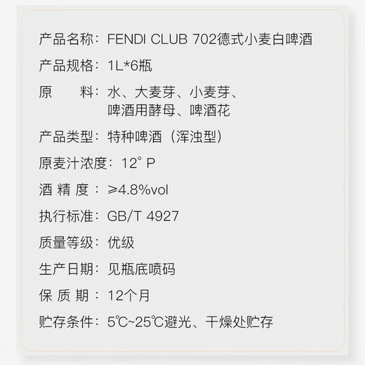 FENDI CLUB702 German wheat white beer 1000ml*6 cans 1 whole box of beer raw beer beer slurry beer German wheat white beer 1000mL 6 cans 6 cans 1 whole box of