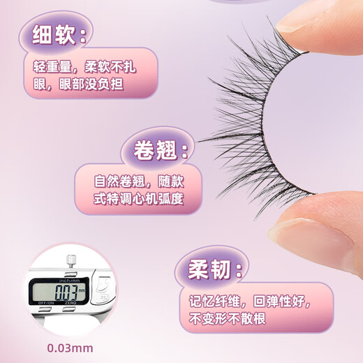 Ukiss (ukiss) one-piece false eyelashes #swelling has a way cos comic fairy fur fox style natural swelling and curling birthday gift