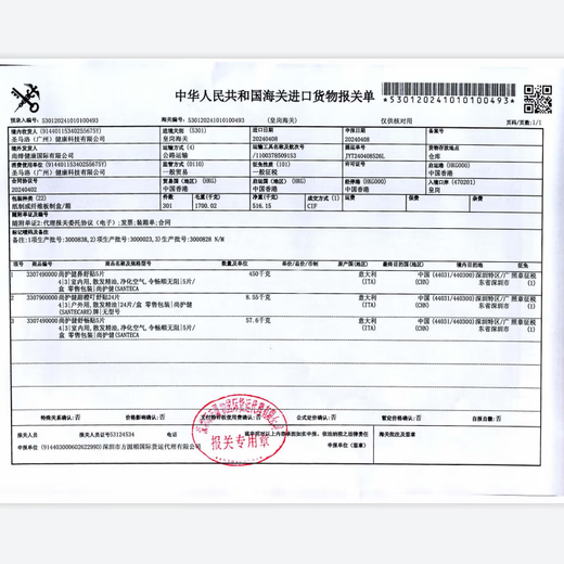 Shanghu Healthy Nose Comfort Patch, Nose Ventilation Patch, Essential Oil Ventilation Nasal Patch, Night Use Set of 10 Patch, Nose Refreshing Patch imported from Italy