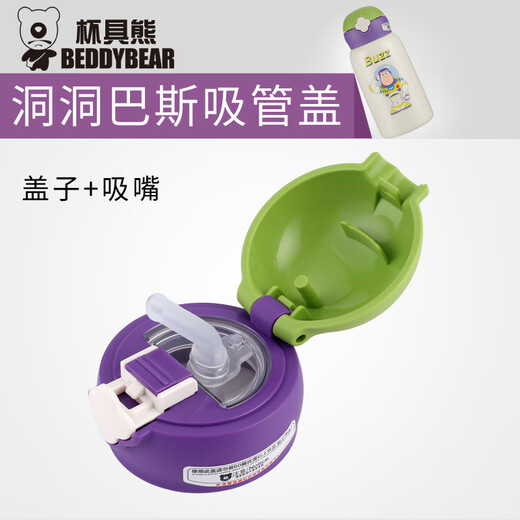 Cup Bear is a universal children's thermos cup, new lid accessories, four-leaf clover pocket series, nozzle and straw, four-leaf clover unicorn straw lid + straw