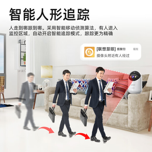 联想500万像素摄像头家用监控器无线wifi网络360度无死角带夜视全景语音手机远程室内云台可对话家庭