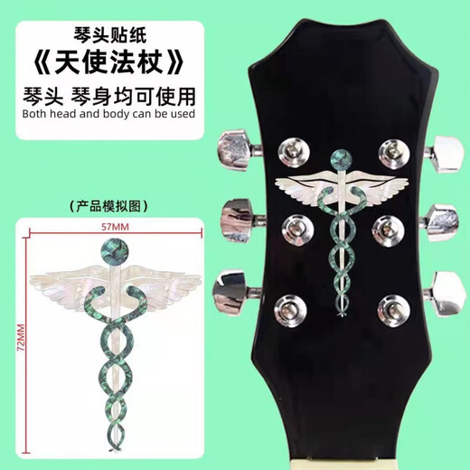 LNGA LANDGRE民谣吉他尤克里里电吉他琴头琴箱琴码贴纸个性装饰网红吉他面板贴 新品-蛇