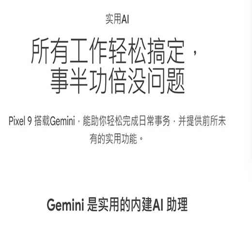 谷歌（Google）Pixel 9移动联通双4G手机原生安卓系统支持电信网络 曜石黑（12G+128G）
