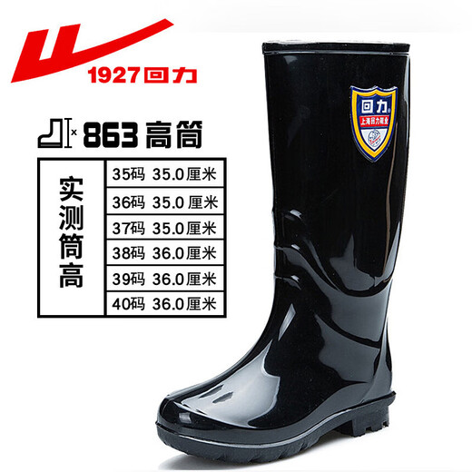 Huili Shanghai Huili Rain Shoes 863 Botas de lluvia de tubo alta para mujeres Anti-slip RESISTEN RESISTENTE LABORA DE PROBA DE PROBA DE LA PARACHA Mujeres 863 Grouper Grey Grey Medium Tube más Fleece 38