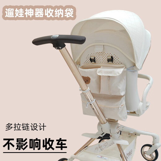 bebebus遛娃神器置物袋收纳包VingQ7挂包储物通用配件坐垫雨罩 Be BeBeBus定制款