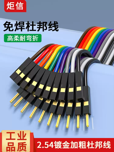 3A thick high-quality DuPont wire male to female to female 2.54 DuPont cable tube type terminal wire breadboard jumper gold-plated thick DuPont wire female to female 10P 0.8m