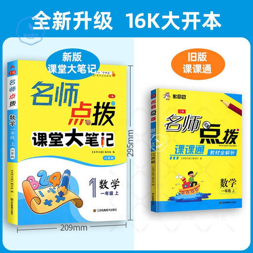 2024名师点拨课课通一二三年级四年级五年级下册六年级八九七年级上册江苏教版苏科人教版译林教材全解析小学 9年级下化学【人教版】 小学通用