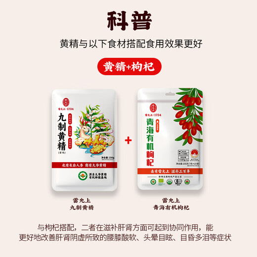 雷允上青海特级高端有机枸杞105g 无硫熏独立装即食嚼着吃免洗养生茶