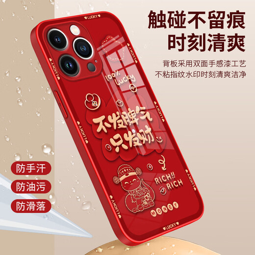 Est-ce que ça va? Applicable à Apple 12 Case de téléphone mobile iPhone12promax Case de protection de verre liquide Mini Année de serpent Année Nouvel An Sensing Ice Dissipation Creative Lens All-Inclusion Personnalité anti-automne Apple 12Promax [Chine Red-Full Rich C718] + Film Liquid Glass Shell Shell Shell