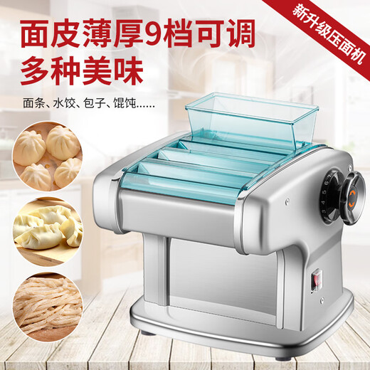 俊媳妇家用小型电动面条机不锈钢多功能全自动压面机饺子皮机擀面 不锈钢两刀 面皮+2种面条