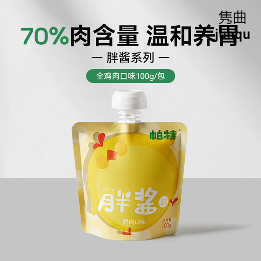 Pat Fat Sauce Cat Snacks, Hydrating Cat Strips, Non-staple Food, Pure Meat Gulu Sauce, Canned Wet Food Packs for Kittens, Whole Chicken Flavor, Mild and Stomach-nourishing, 3 packs (total 100g*3 packs)