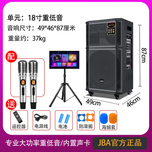 JBA high-end professional stage performance outdoor square dance audio high-power heavy bass karaoke with Bluetooth song request wedding school meeting outdoor activities mobile KTV trolley speaker 8318 18-inch +500G karaoke machine 18.5 screen