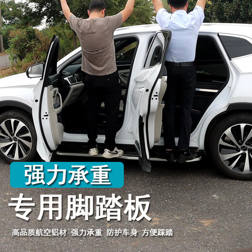 BYD Song pro foot pedal Song plusdmi original second generation Song pro version modified special side pedal original car model upgraded thickened galvanized paired x without lights x BYD Song Pro