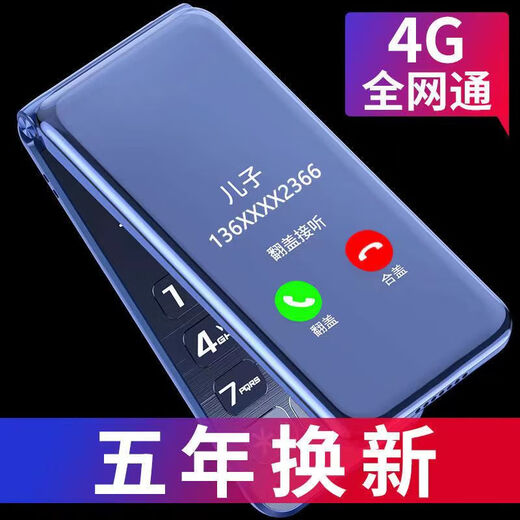 Newman (Newman) N97 elderly flip mobile phone 4g elderly mobile phone telecom version elderly mobile phone large screen 5G non-intelligent royal blue mobile 2G
