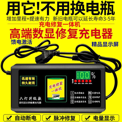 Customized digital display automatic power off electric vehicle battery car charger 48V60V72V20AH two-wheeled and three-wheeled electric vehicle universal digital display 60V20AH universal three-hole