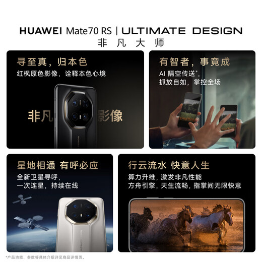 HUAWEI Mate70 RS Extraordinary Master 16GB+512GB Ruihong Huawei Hongmeng Smartphone