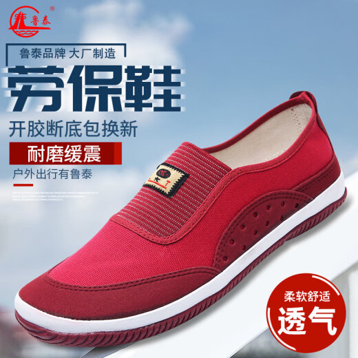 鲁泰春秋工作鞋劳动鞋妈妈鞋散步鞋干活鞋轻透气便耐磨超轻软布鞋 1429蓝色 39