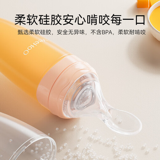 英氏婴儿米糊软勺奶瓶宝宝辅食神器挤压式米粉喂养食器工具 粉黄色