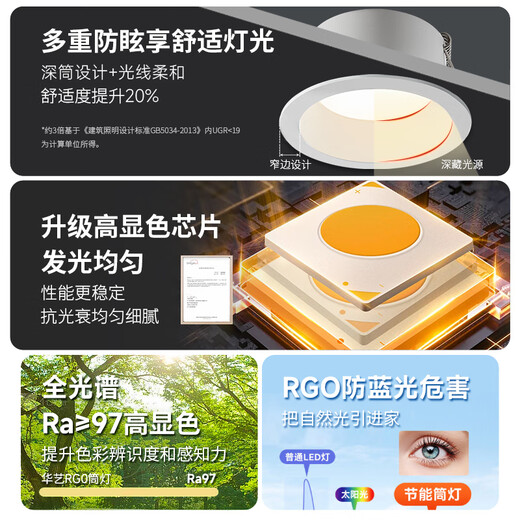 Huayi Lighting downlight empotrado hogar antideslumbrante sin luz principal borde extremadamente estrecho led downlight luz de pasillo luz de techo 97 colores RG0 sin luz azul 7w4000K downlight blanco