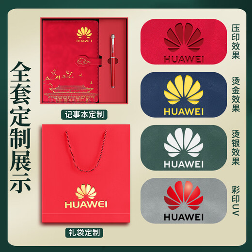 Jiaranheng National Fashion Notebook Set Forbidden City Gift Box High-End Value Notepad High-End Gift Gift Corporate Annual Meeting Sends Customers Gifts for Male and Female Teachers Practical Customization