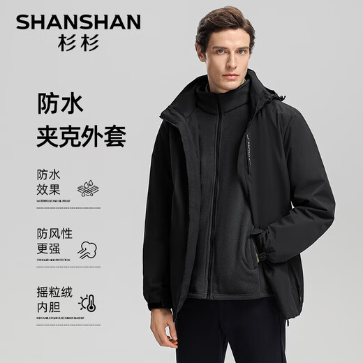 SHANSHAN Shanshan Jacket Men's Autumn and Winter Warm Polar Fleece Liner Outdoor Simple Versatile Three-Proof Hooded Jacket Outer Black 2XL /180