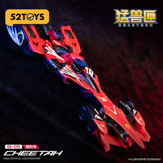 52TOYS Universal Box Series All-Round Team Cheetah Assembled Deformed Toy Model Trendy Mecha Gift Ornaments Universal Box Series All-Round Team Cheetah