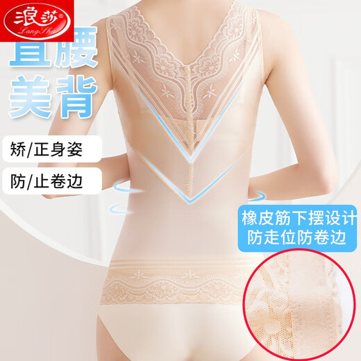 浪莎（LangSha）薄款塑身背心上衣上半身收腹束腰美体塑形女收小肚子强力收胸 肤色 XL 【适合111-125斤体重】