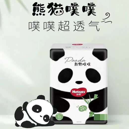 好奇（Cocchi）熊猫噗噗纸尿裤拉拉裤婴儿夏季透气超薄纸尿裤宝宝绵柔尿不湿 好奇熊猫噗噗拉拉裤XL号30片 剪码发货