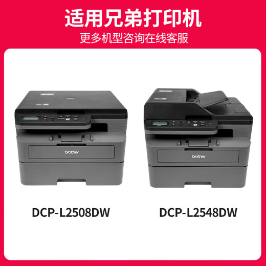 Jingcheng TN2520 Versión estándar Caja de polvo Adecuado para hermano DCP-L2508DW DCP-L2518DW DCP-L2548DW DCP-L2628DW DCP-L2648DW Cartucho de tóner de tóner