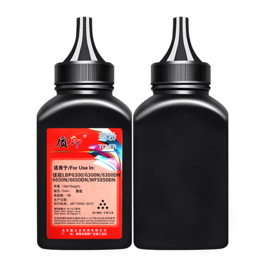 质印适用佳能CRG319硒鼓252DW墨盒LBP6300粉盒6670墨粉5870碳粉5950 719 crg-319碳粉