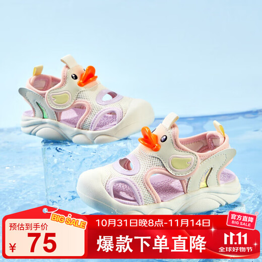 B.Duck小黄鸭童鞋儿童凉鞋夏季包头宝宝鞋男女童运动沙滩鞋3927米粉30