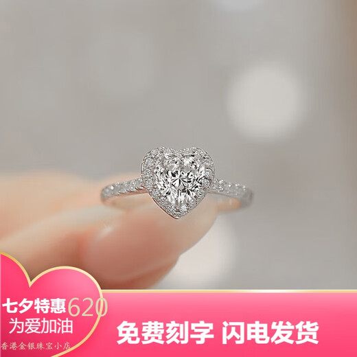 Pt950 platinum love-shaped moissanite ring for women platinum high-end one-carat diamond ring wedding ring proposal engagement opening adjustable-light luxury style