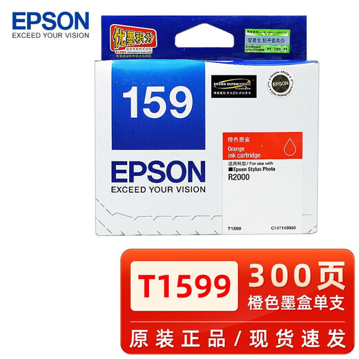 Epson original 159 ink cartridge T1590 bright color Photo/R2000/R2000S color printer T1593 magenta