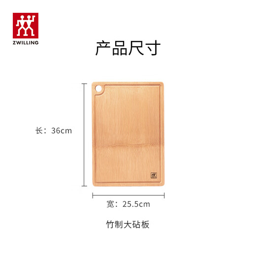 双立人（ZWILLING）菜板砧板切菜板案板面板水果菜板刀板家用 整竹大砧板