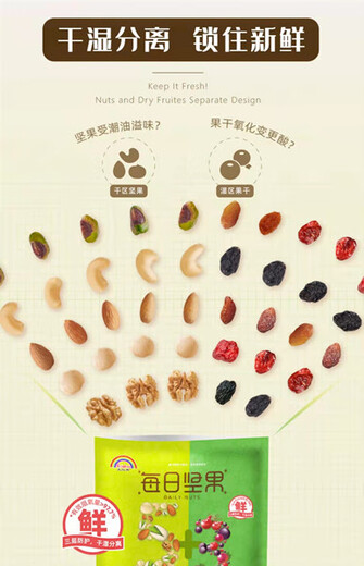 
Tianhong brand daily nut gift box 690g/30 pack mixed nuts original snack for students pregnant women, mixed flavor 750g