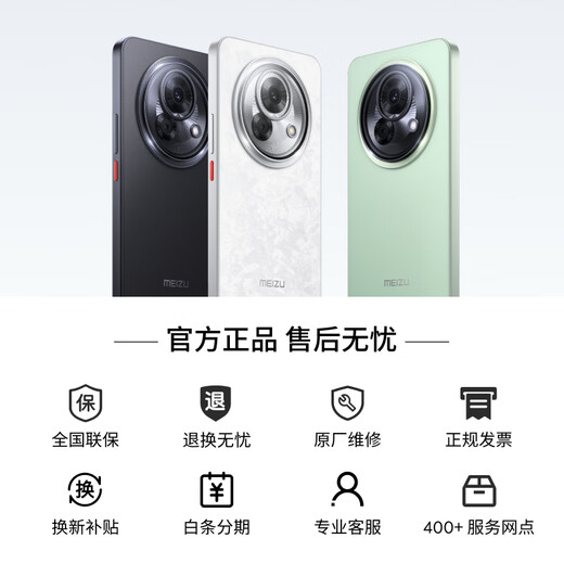 
Meizu (MEIZU)Lucky 08 AI Lucky Mobile Phone 12GB+256GB Star Yaobai 6000mAh long-lasting battery life 1.5K flagship eye protection screen Flagship AI technology Government subsidies