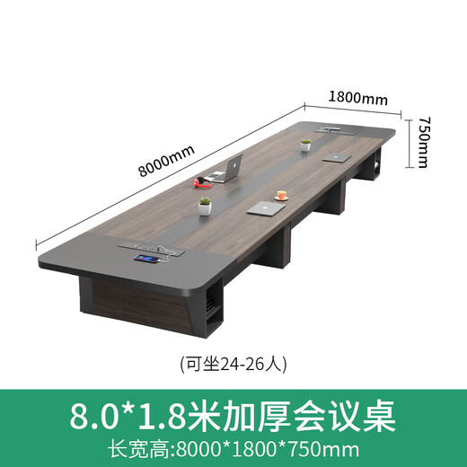 办公会议桌长桌简约现代长条桌会议室桌椅组合家具大型员工培训桌 8.0*1.8米【升级加厚】