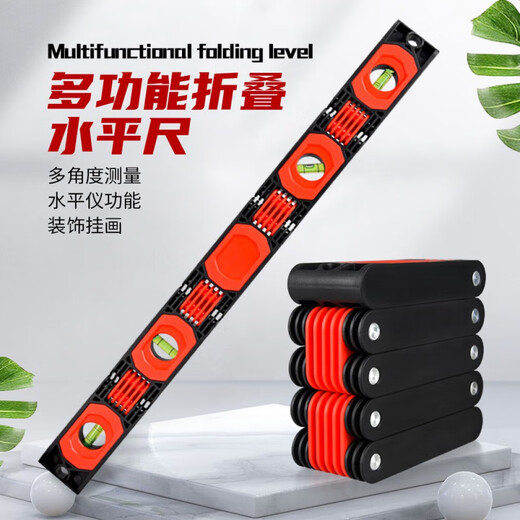 Huili multi-functional folding level high-precision multi-angle corner building decoration measurement woodworking tool level 50-fold folding level red aluminum alloy