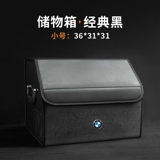 宝马12357系X1X2X3X4X5X6IX3I3I4车载后备箱收纳箱储物盒 大号马鞍棕+宝马标
