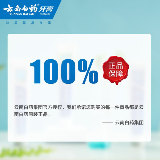云南白药牙膏亮白清新口气牙龈护理减轻牙龈问题成人牙刷家庭套装 【家庭囤货】 930g*1套