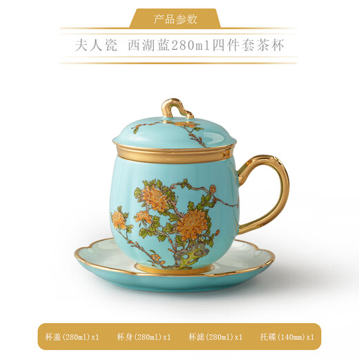 Yongfengyuan (auratic) Mrs. porcelain West Lake Blue four-piece set with lid 280ml Ceramic tea cup water cup office cup tea cup with lid gift box four-piece set (single cup)