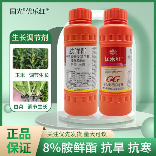 Guoguang Youlehong 8% amine fresh ester coloring increases root production, promotes cell division, preserves flowers and fruits, growth regulator 1000ml