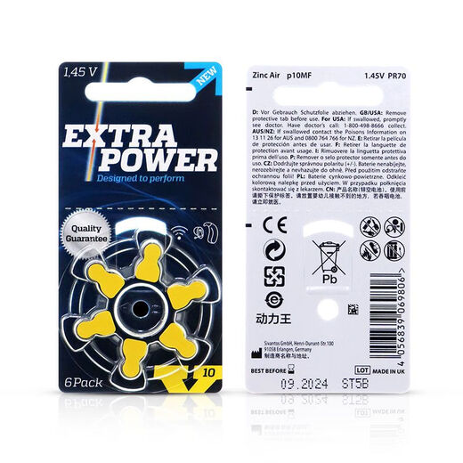 西万博助听器电池原装正品A13A312A10A675西门子峰力专用电子瑞声达 EXTRA POWER 10 10板一盒(60颗)+干燥盒