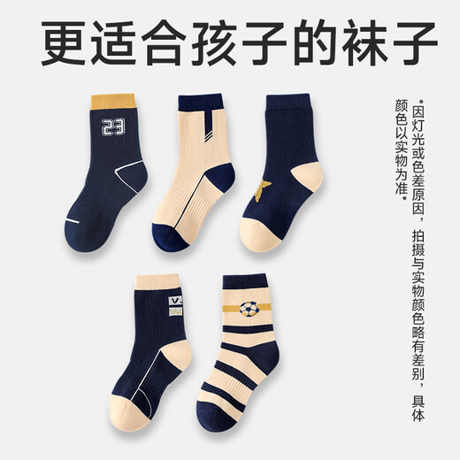 Catman Children's Socks Autumn and Winter Cotton Sports and Leisure Mid-Tube Socks for Big Children and Boys Baby Trendy Socks 5 Pairs
